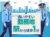 株式会社光和【警備・入間】（1）のアルバイト写真