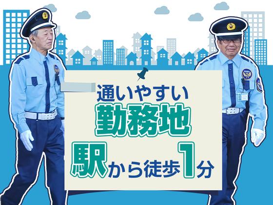 株式会社光和【警備・入間】（1）のアルバイト写真