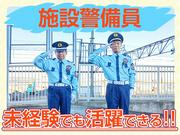 株式会社光和【警備・入間】（1）のアルバイト写真(メイン)