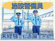 株式会社光和【警備・飯能】（1）のアルバイト写真(メイン)