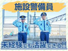 株式会社光和【警備・飯能】（1）のアルバイト