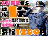 株式会社光和【警備・入間】（1）のアルバイト写真