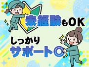 株式会社光和【清掃・飯能】（1）のアルバイト写真2