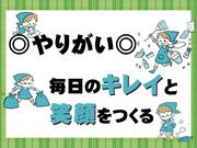 株式会社光和【清掃・飯能】（1）のアルバイト写真3
