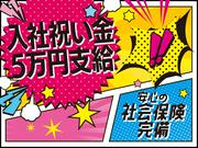 株式会社カティンデーン 天王洲アイルエリア(2)のアルバイト写真1