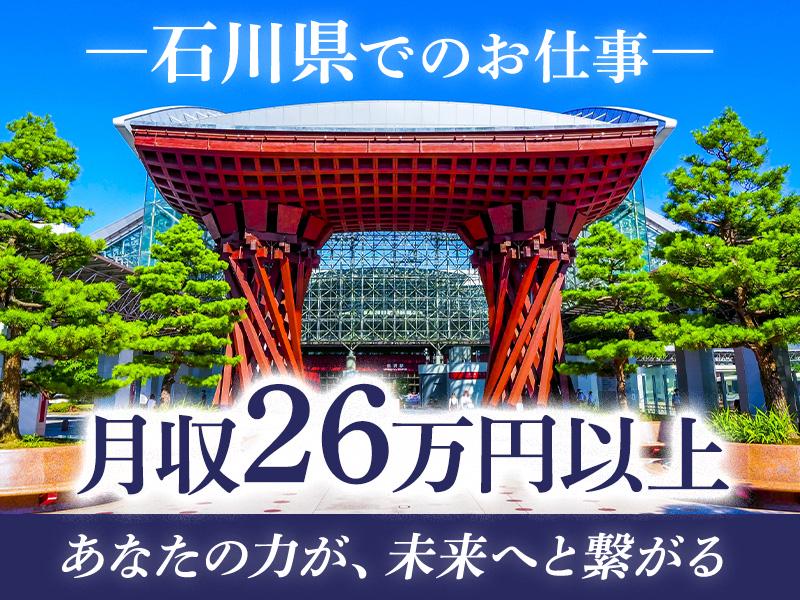 株式会社カティンデーン 幸浦エリアの求人画像