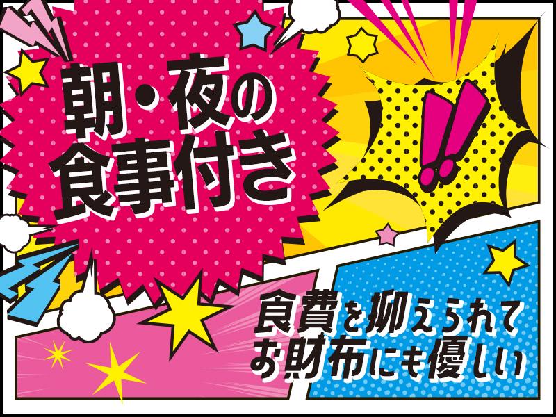 株式会社カティンデーン 港南中央エリア(2)の求人画像