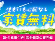 株式会社カティンデーン 京急川崎エリア(3)のアルバイト写真3