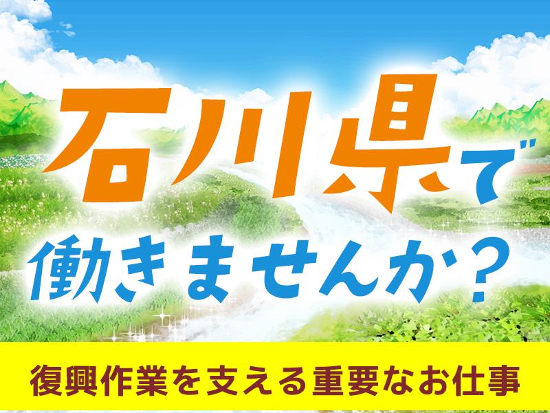 《石川県能登市で年末まで住み込み勤務しませんか？》完全個室…