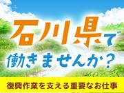 株式会社カティンデーン 海の公園柴口エリア(3)のアルバイト写真(メイン)