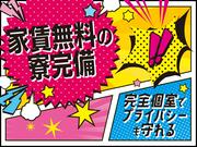 株式会社カティンデーン 西大井エリア(2)のアルバイト写真3