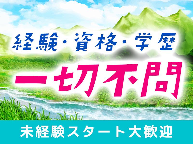 《石川県能登市で年末まで住み込み勤務しませんか？》完全個室！家賃...