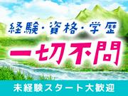 株式会社カティンデーン 中山(神奈川)エリア(3)のアルバイト写真1