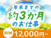 株式会社カティンデーン 野々市エリア(3)のアルバイト写真2