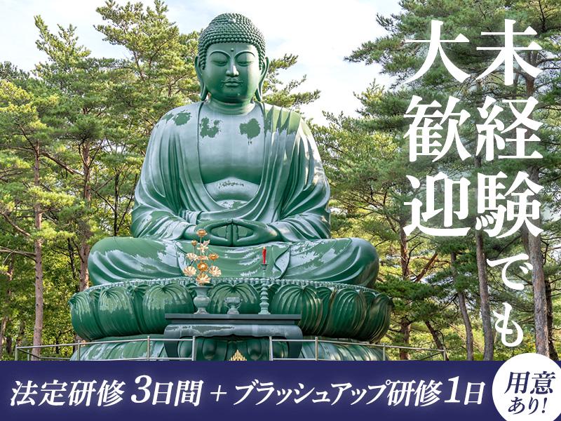 株式会社カティンデーン 横山(石川県)エリア(1)の求人画像