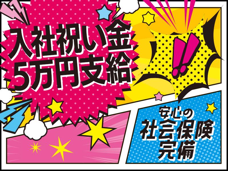 株式会社カティンデーン 野々市工大前エリア(2)の求人画像