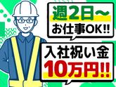 株式会社カティンデーン 金沢支社のアルバイト写真