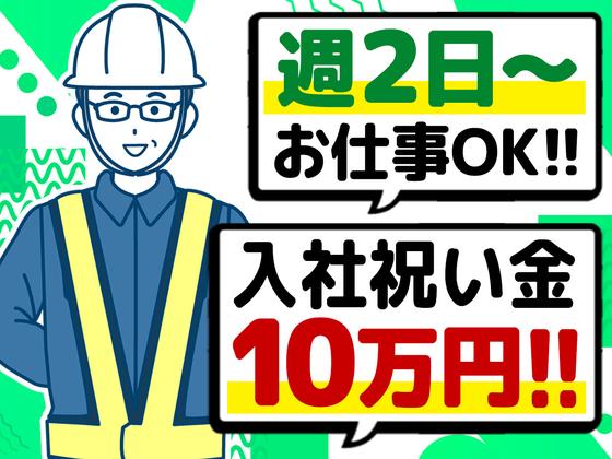 株式会社カティンデーン 金沢支社のアルバイト写真