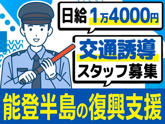 株式会社カティンデーン 金沢支社のアルバイト写真