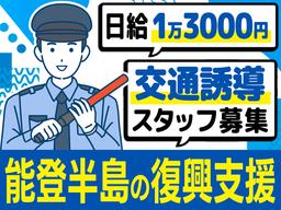 株式会社カティンデーン 金沢支社