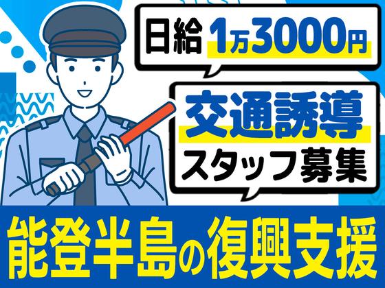 株式会社カティンデーン 金沢支社のアルバイト写真