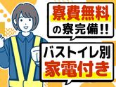 株式会社カティンデーン 金沢支社のアルバイト写真