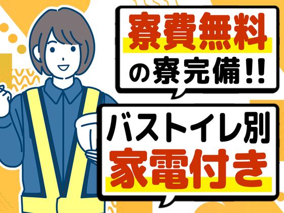 株式会社カティンデーン 金沢支社のアルバイト写真