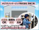 株式会社KSP・EAST 埼玉支社(3)のアルバイト写真