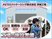 株式会社KSP・EAST 埼玉支社(3)のアルバイト写真(メイン)