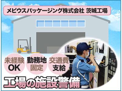 株式会社KSP・EAST 埼玉支社(3)のアルバイト