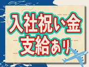 株式会社KSP・EAST 羽田支社_ゲートチェック(1)のアルバイト写真1