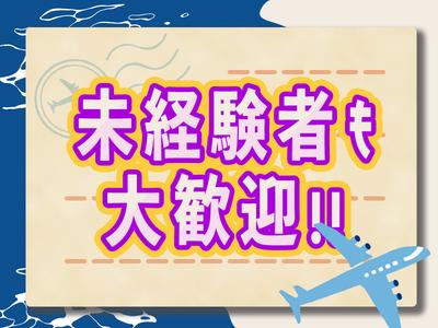 株式会社KSP・EAST 羽田支社_ゲートチェック(1)のアルバイト写真