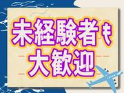 株式会社KSP・EAST 羽田支社_ゲートチェック(1)のアルバイト写真3