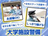 株式会社KSP 関内支社【大学施設内警備/日勤スタッフ】のアルバイト写真