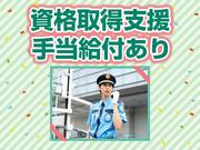 株式会社KSP 関内支社【大学施設内警備】(01)のアルバイト写真1