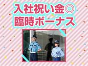 株式会社KSP 関内支社【大学施設内警備】(01)のアルバイト写真2