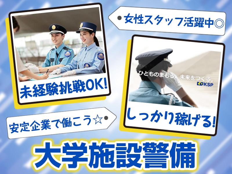 ＜高時給！！＞未経験スタートでもサポートしっかり◎女性スタッフ活...