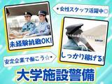 株式会社KSP 関内支社【大学施設内警備/当務スタッフ】のアルバイト写真