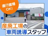 株式会社KSPさいたま支社【勤務地：さいたま市岩槻区】のアルバイト写真