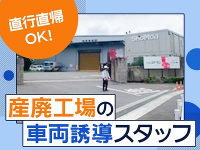 株式会社KSPさいたま支社【勤務地：さいたま市岩槻区】のアルバイト写真
