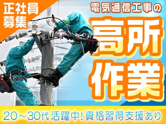 カネハラ通信株式会社(19)のアルバイト写真