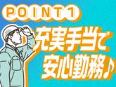 カネハラ通信株式会社(19)のアルバイト写真