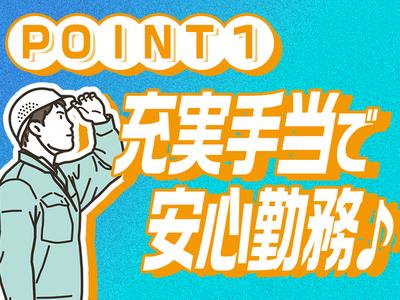 カネハラ通信株式会社(9)のアルバイト写真