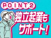 カネハラ通信株式会社(19)のアルバイト写真