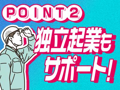 カネハラ通信株式会社(9)のアルバイト写真