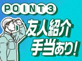カネハラ通信株式会社(19)のアルバイト写真