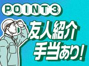 カネハラ通信株式会社(11)のアルバイト写真3