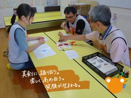KTC放課後等デイサービス はぐぽん おとわ公園