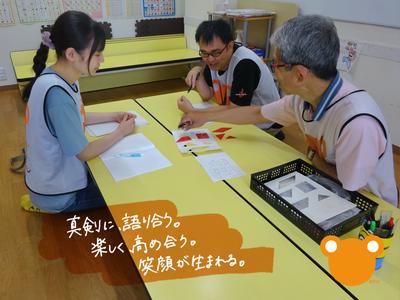 KTC放課後等デイサービス はぐぽん おとわ公園のアルバイト
