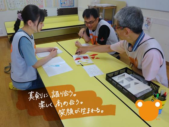 KTC放課後等デイサービス はぐぽん おとわ公園のアルバイト写真